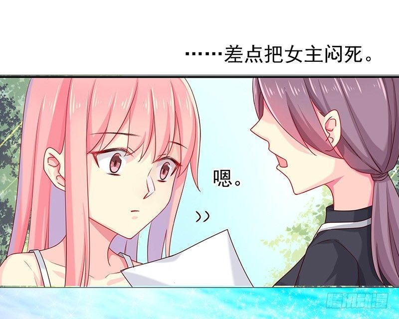 臨時老公，玩神秘！ - 立刻馬上 - 1