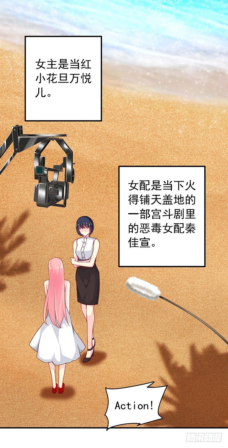 臨時老公，玩神秘！ - 立刻馬上 - 2