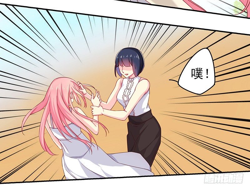 臨時老公，玩神秘！ - 立刻馬上 - 6