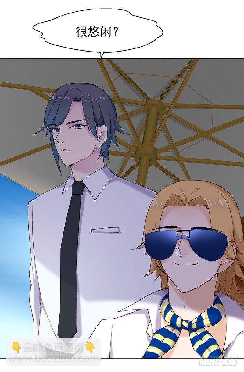 臨時老公，玩神秘！ - 立刻馬上 - 5