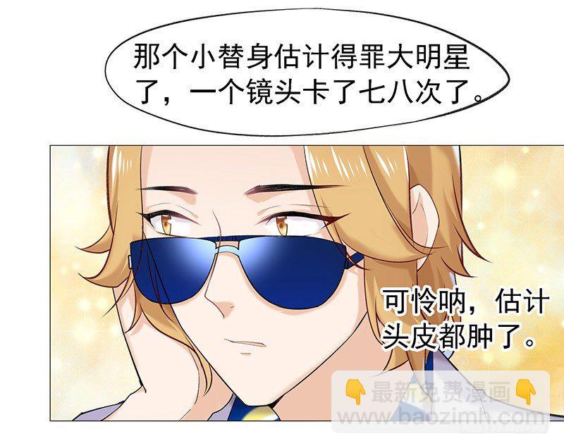 臨時老公，玩神秘！ - 立刻馬上 - 4