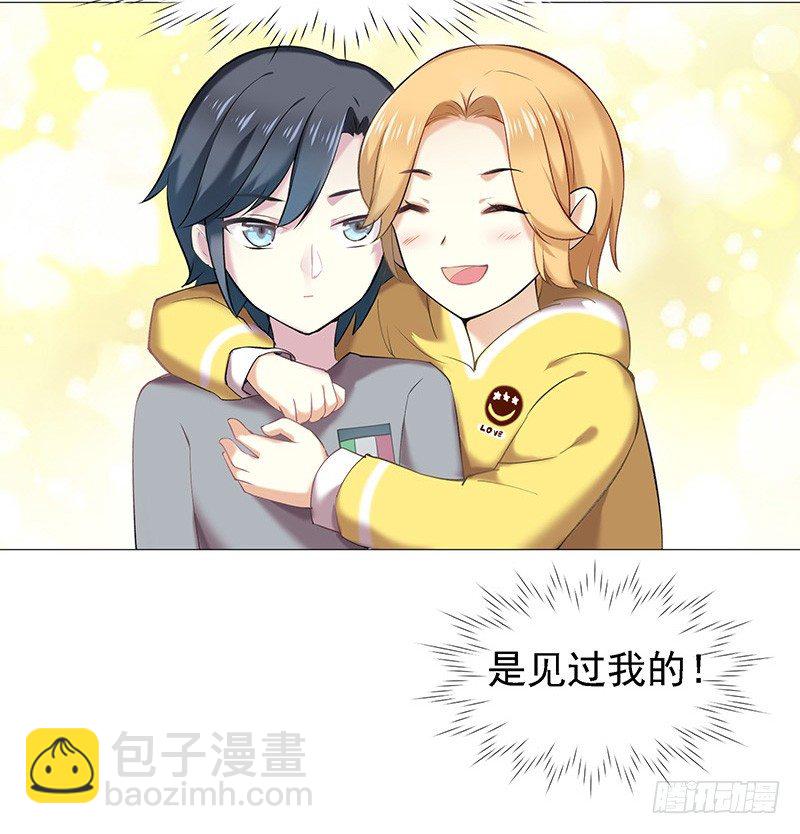 臨時老公，玩神秘！ - 立刻馬上 - 3