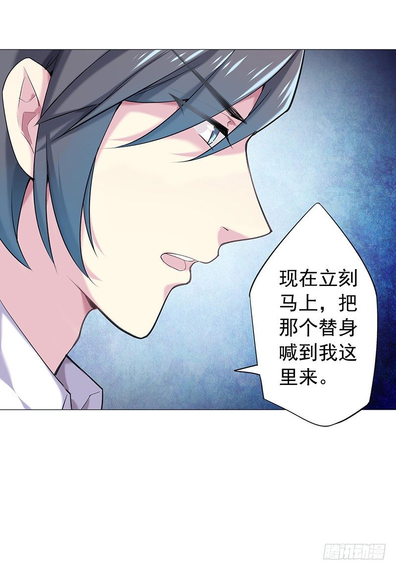 臨時老公，玩神秘！ - 立刻馬上 - 6