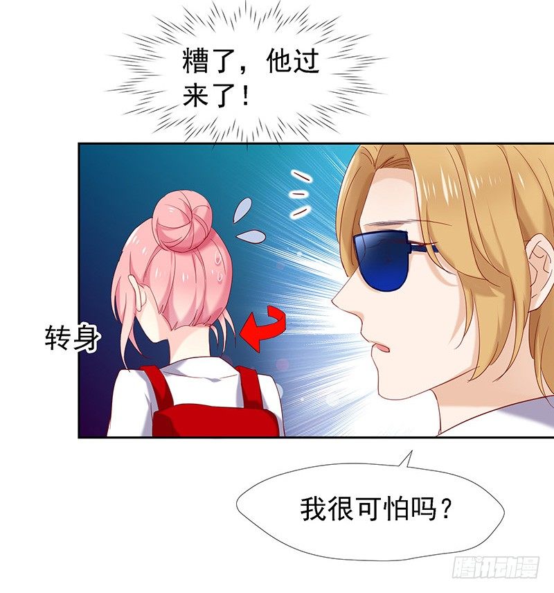 臨時老公，玩神秘！ - 立刻馬上 - 5