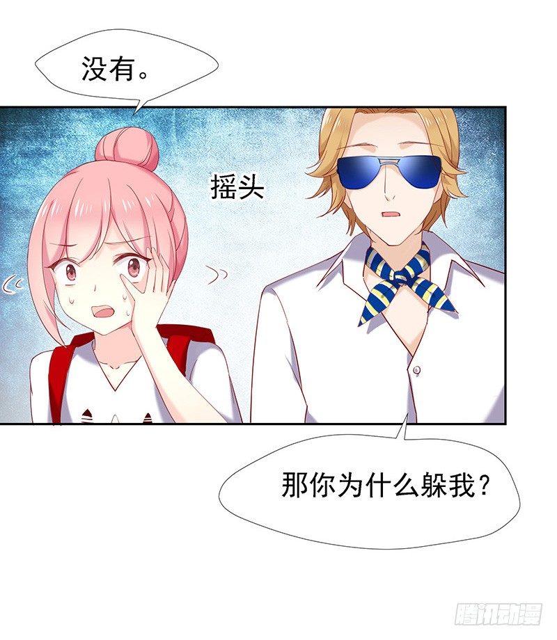 臨時老公，玩神秘！ - 立刻馬上 - 6