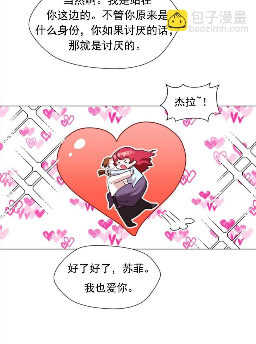 臨時演員拒絕過度癡迷 - 第01話(2/3) - 6