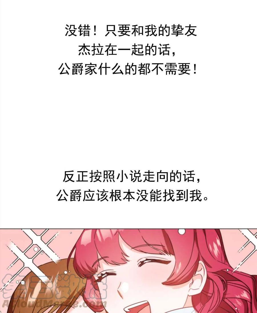 臨時演員拒絕過度癡迷 - 第01話(3/3) - 1