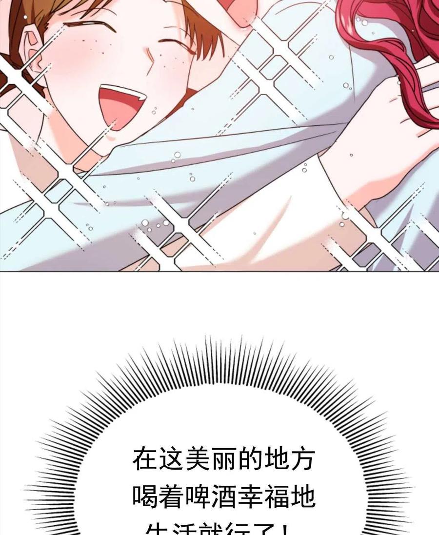 臨時演員拒絕過度癡迷 - 第01話(3/3) - 2