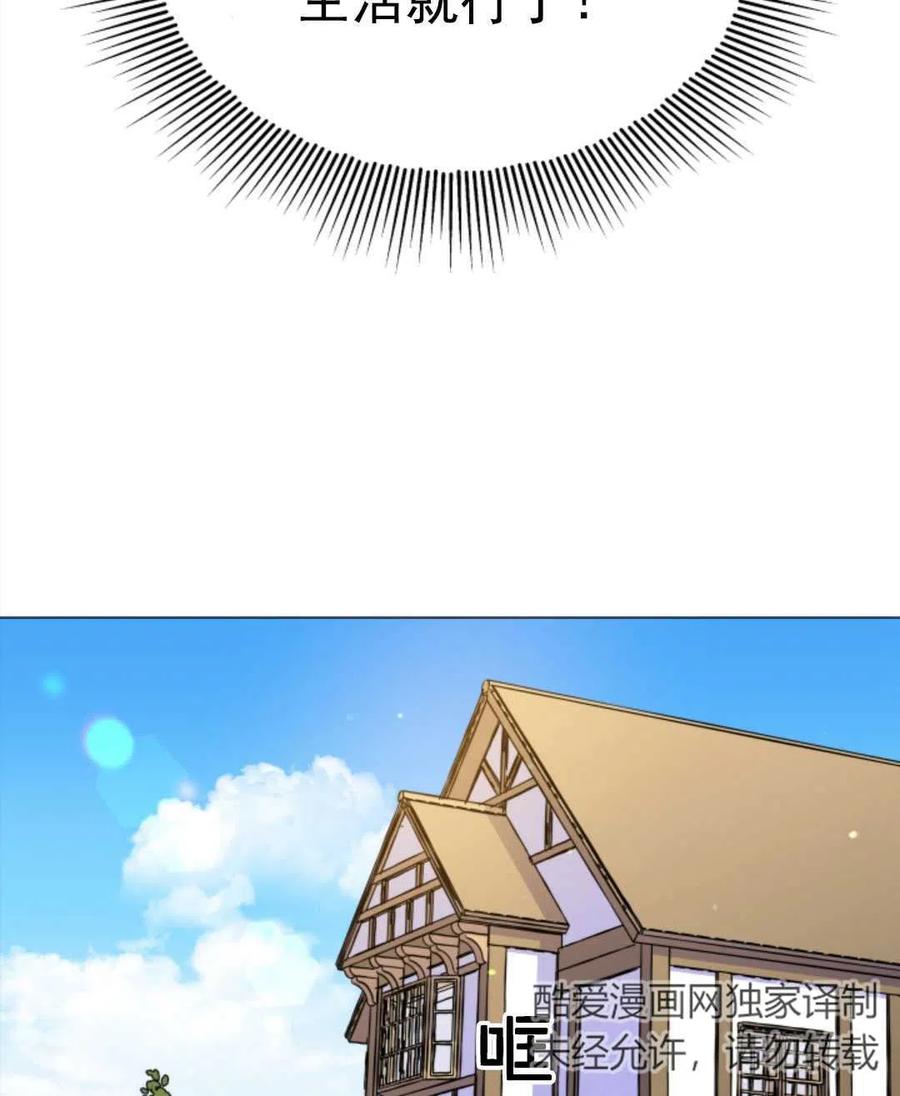 臨時演員拒絕過度癡迷 - 第01話(3/3) - 3