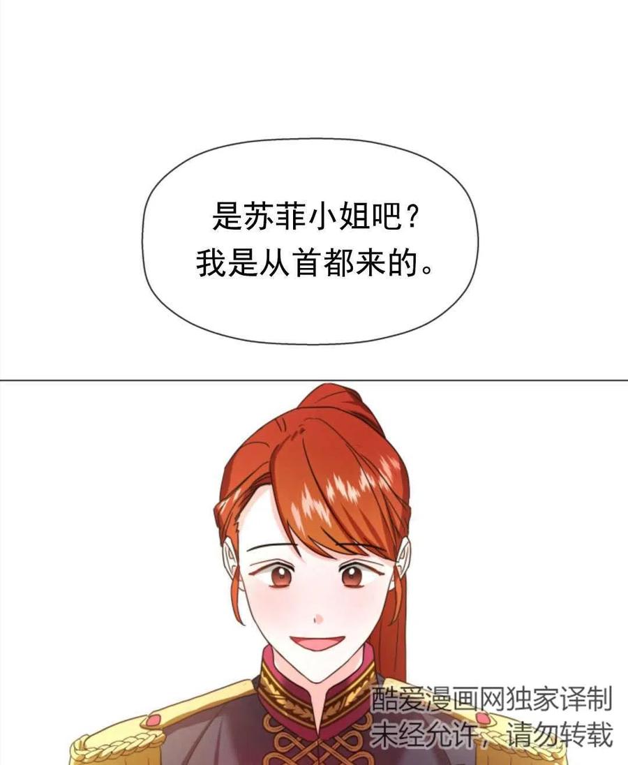 臨時演員拒絕過度癡迷 - 第01話(3/3) - 2