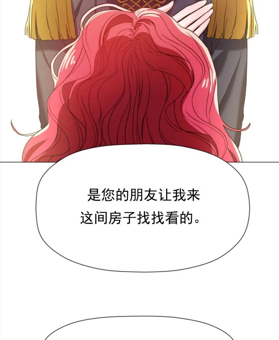 臨時演員拒絕過度癡迷 - 第01話(3/3) - 3