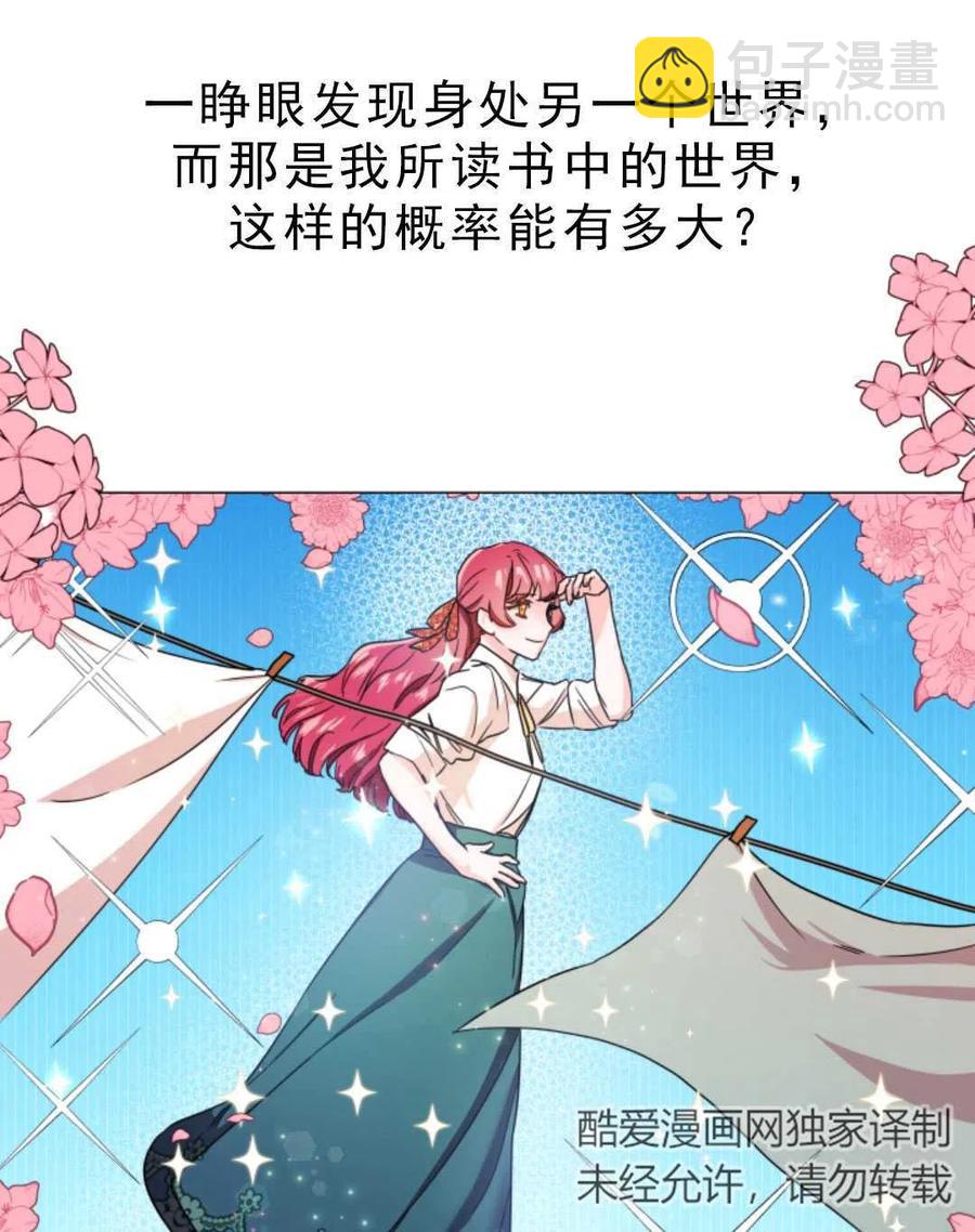 臨時演員拒絕過度癡迷 - 第01話(1/3) - 3