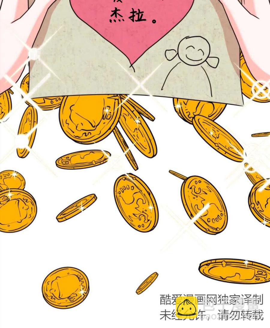 臨時演員拒絕過度癡迷 - 第01話(3/3) - 2