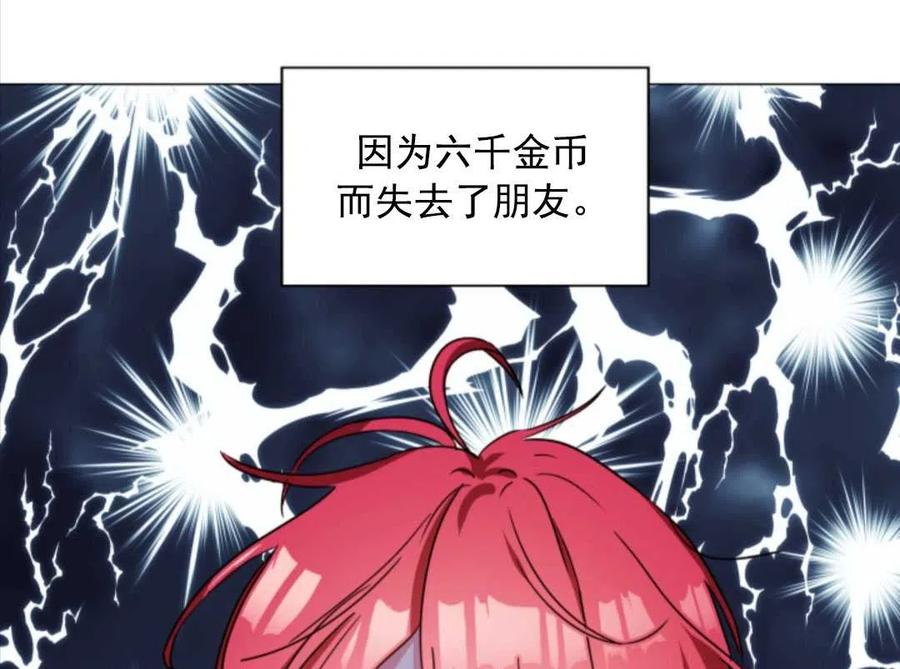 臨時演員拒絕過度癡迷 - 第01話(3/3) - 3