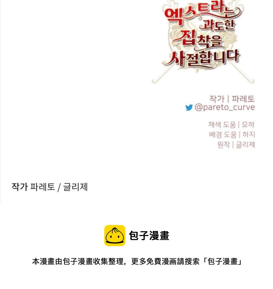 臨時演員拒絕過度癡迷 - 第01話(3/3) - 3