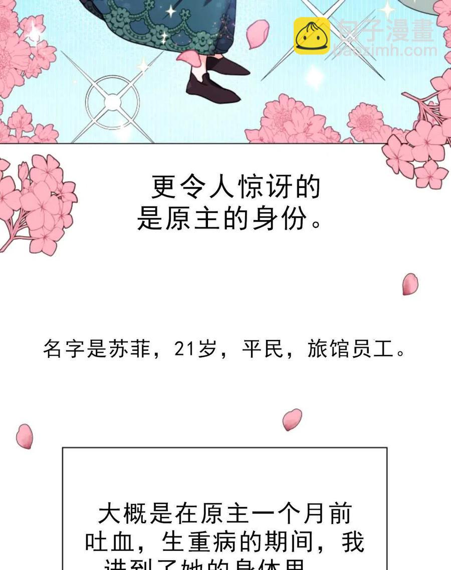 臨時演員拒絕過度癡迷 - 第01話(1/3) - 4