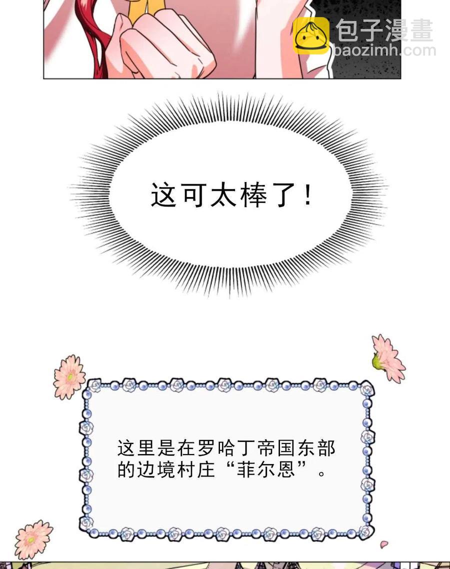 臨時演員拒絕過度癡迷 - 第01話(1/3) - 8