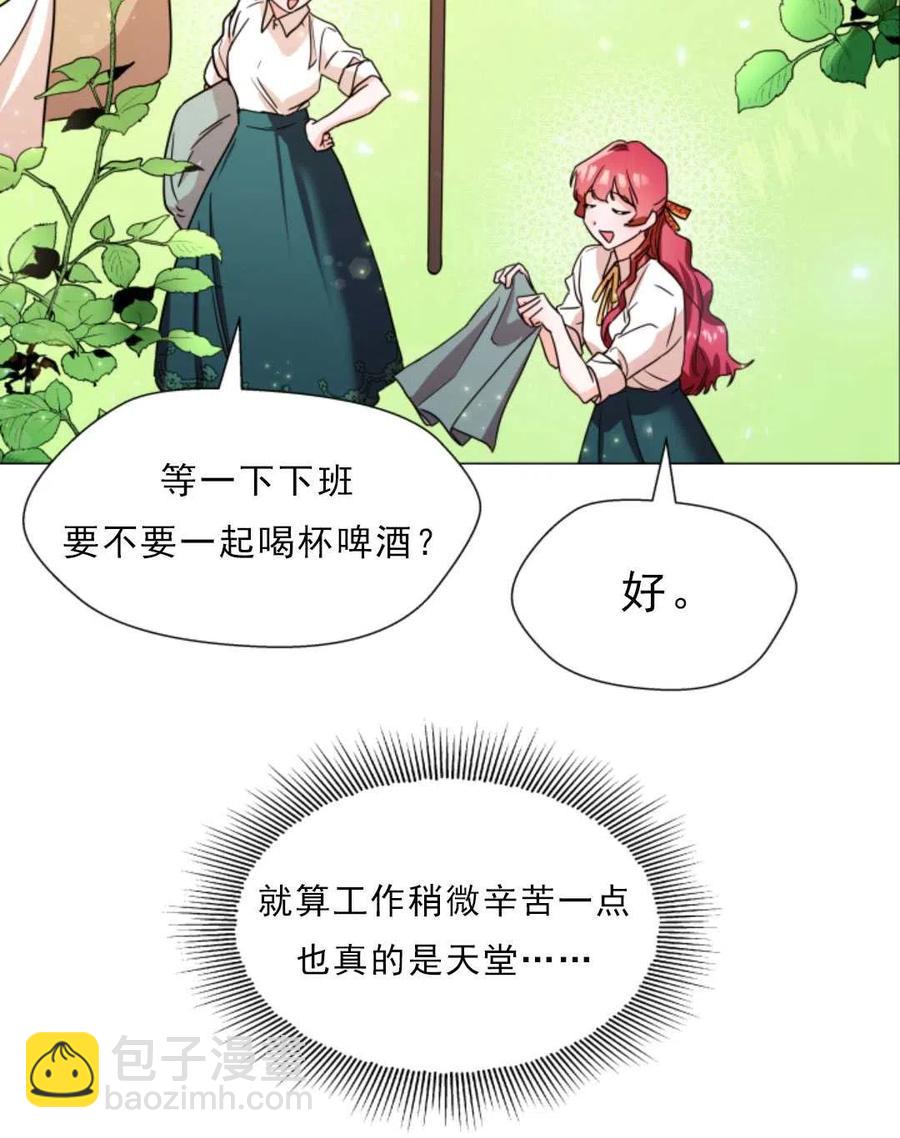 臨時演員拒絕過度癡迷 - 第01話(1/3) - 4