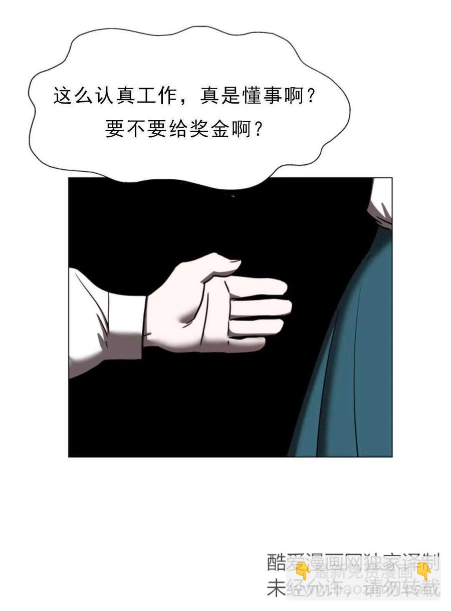 臨時演員拒絕過度癡迷 - 第01話(1/3) - 8