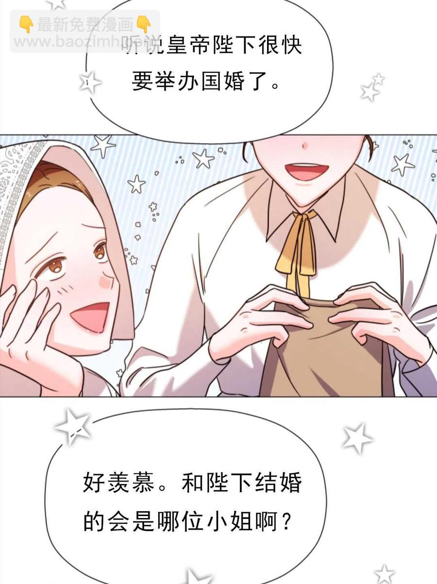 臨時演員拒絕過度癡迷 - 第01話(1/3) - 8