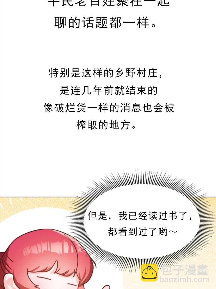 臨時演員拒絕過度癡迷 - 第01話(1/3) - 2