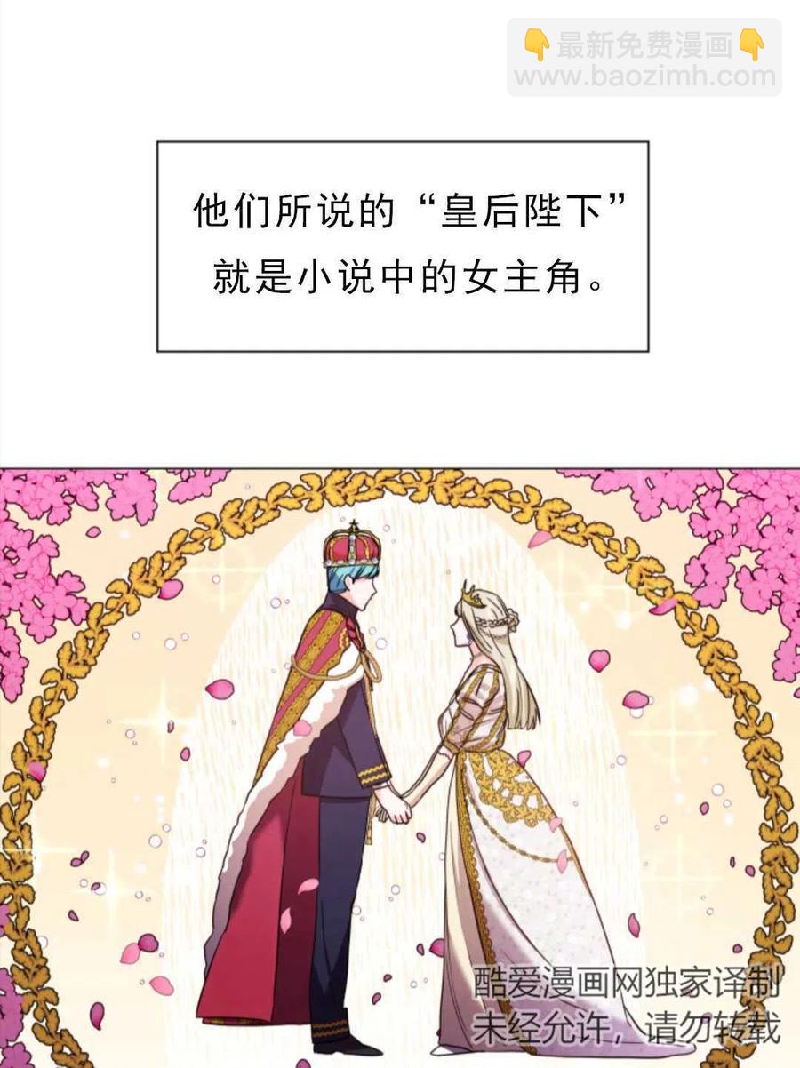 臨時演員拒絕過度癡迷 - 第01話(1/3) - 4