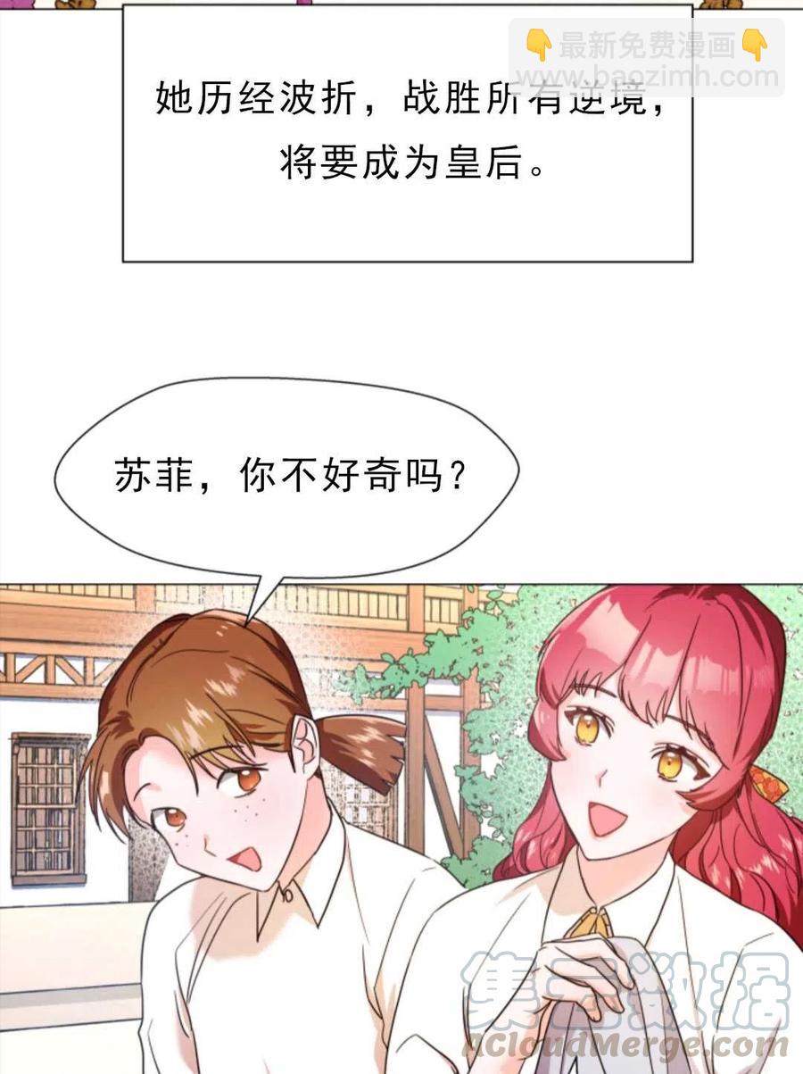 臨時演員拒絕過度癡迷 - 第01話(1/3) - 5