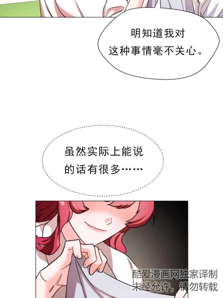 臨時演員拒絕過度癡迷 - 第01話(1/3) - 6