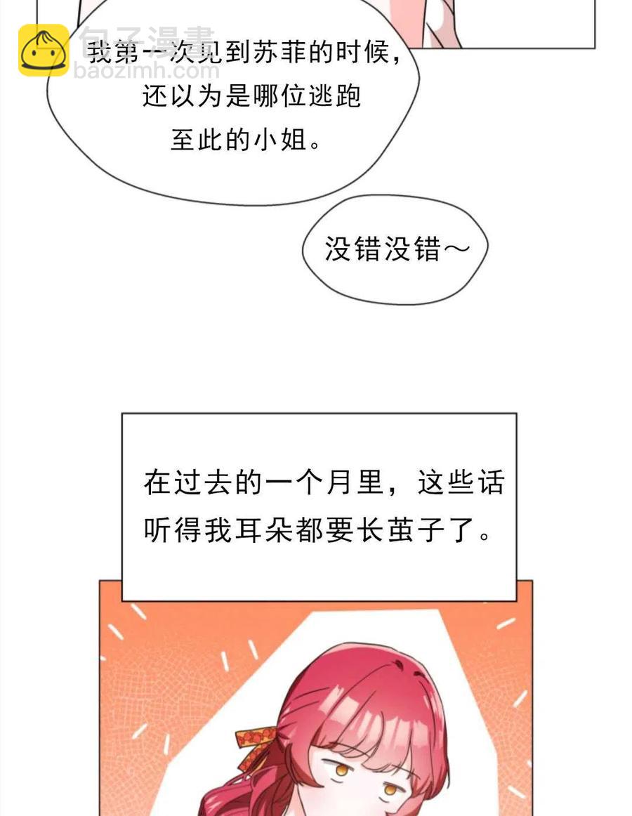 臨時演員拒絕過度癡迷 - 第01話(1/3) - 3