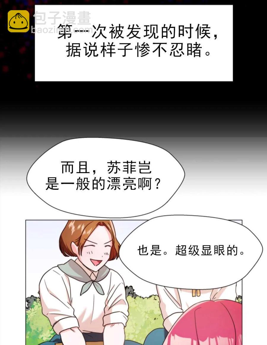 臨時演員拒絕過度癡迷 - 第01話(1/3) - 7