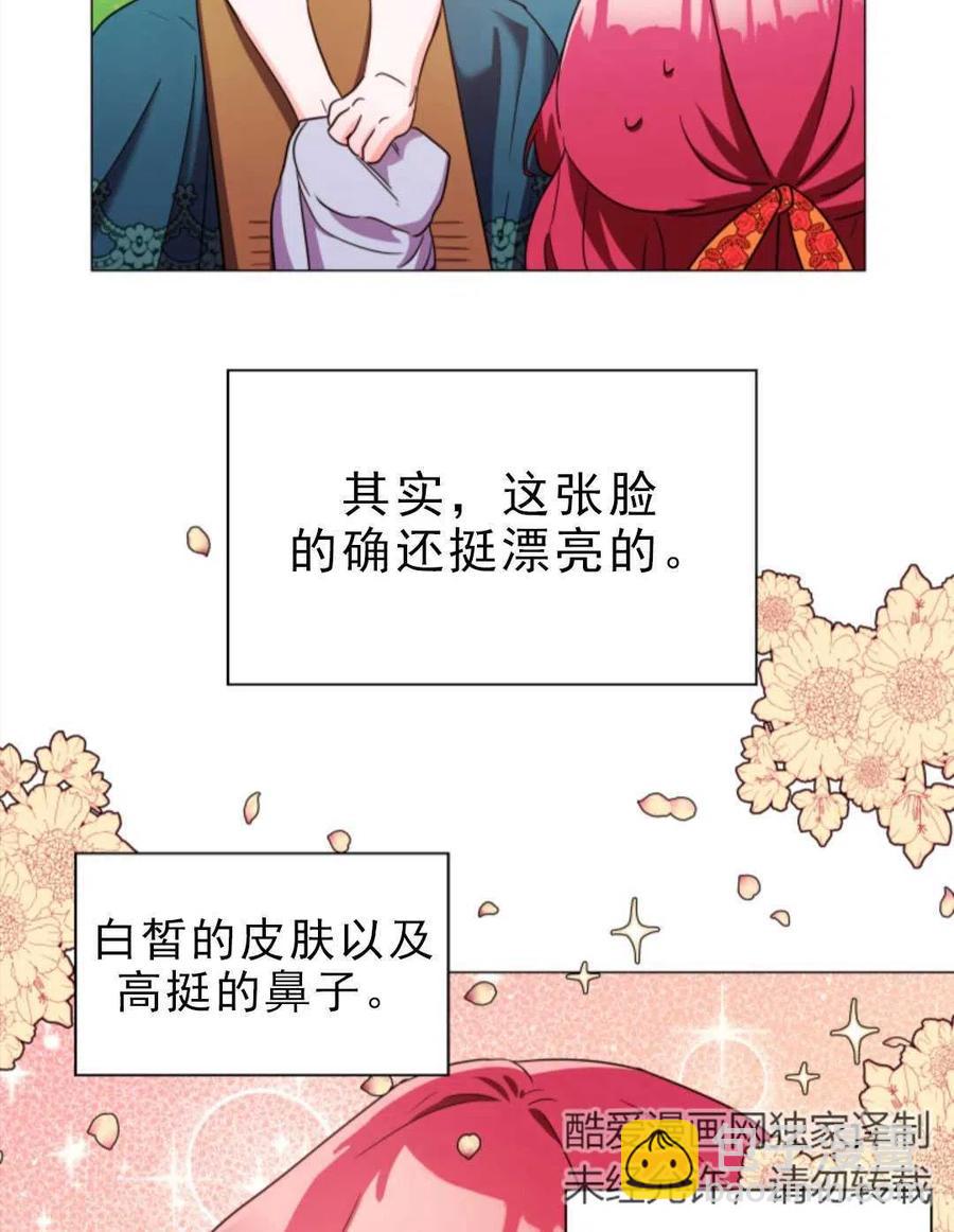 臨時演員拒絕過度癡迷 - 第01話(1/3) - 8