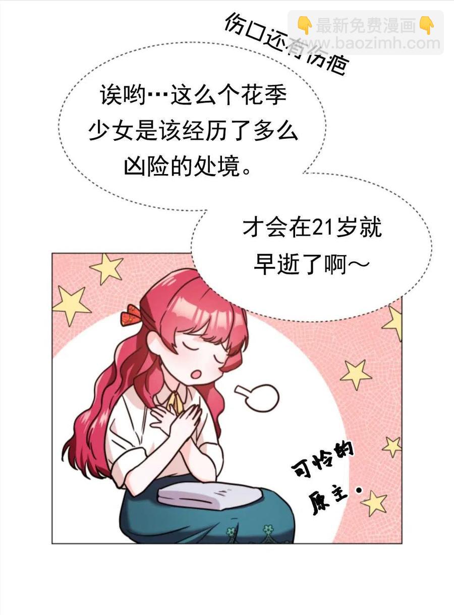 臨時演員拒絕過度癡迷 - 第01話(2/3) - 5