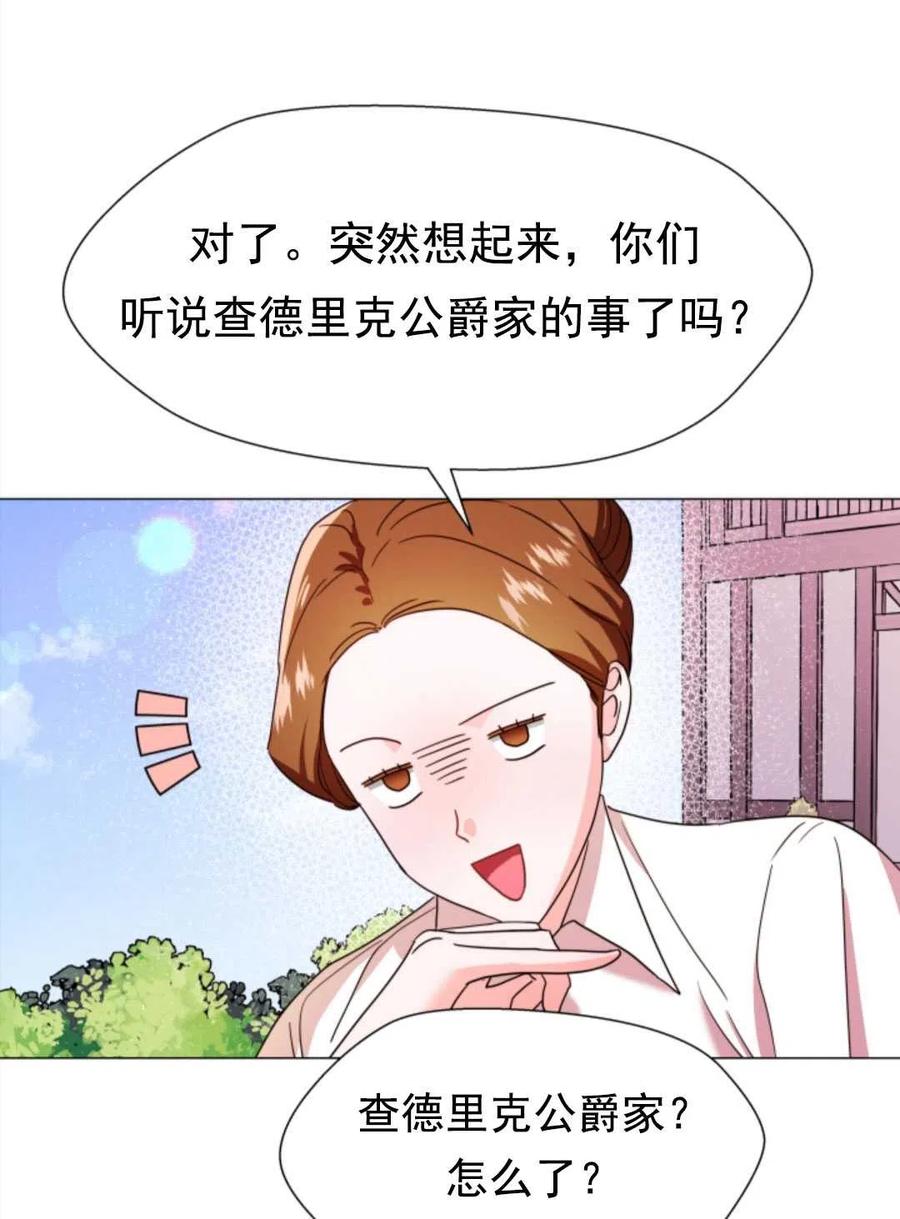 臨時演員拒絕過度癡迷 - 第01話(2/3) - 6