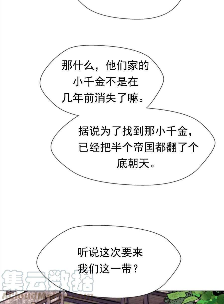 臨時演員拒絕過度癡迷 - 第01話(2/3) - 7