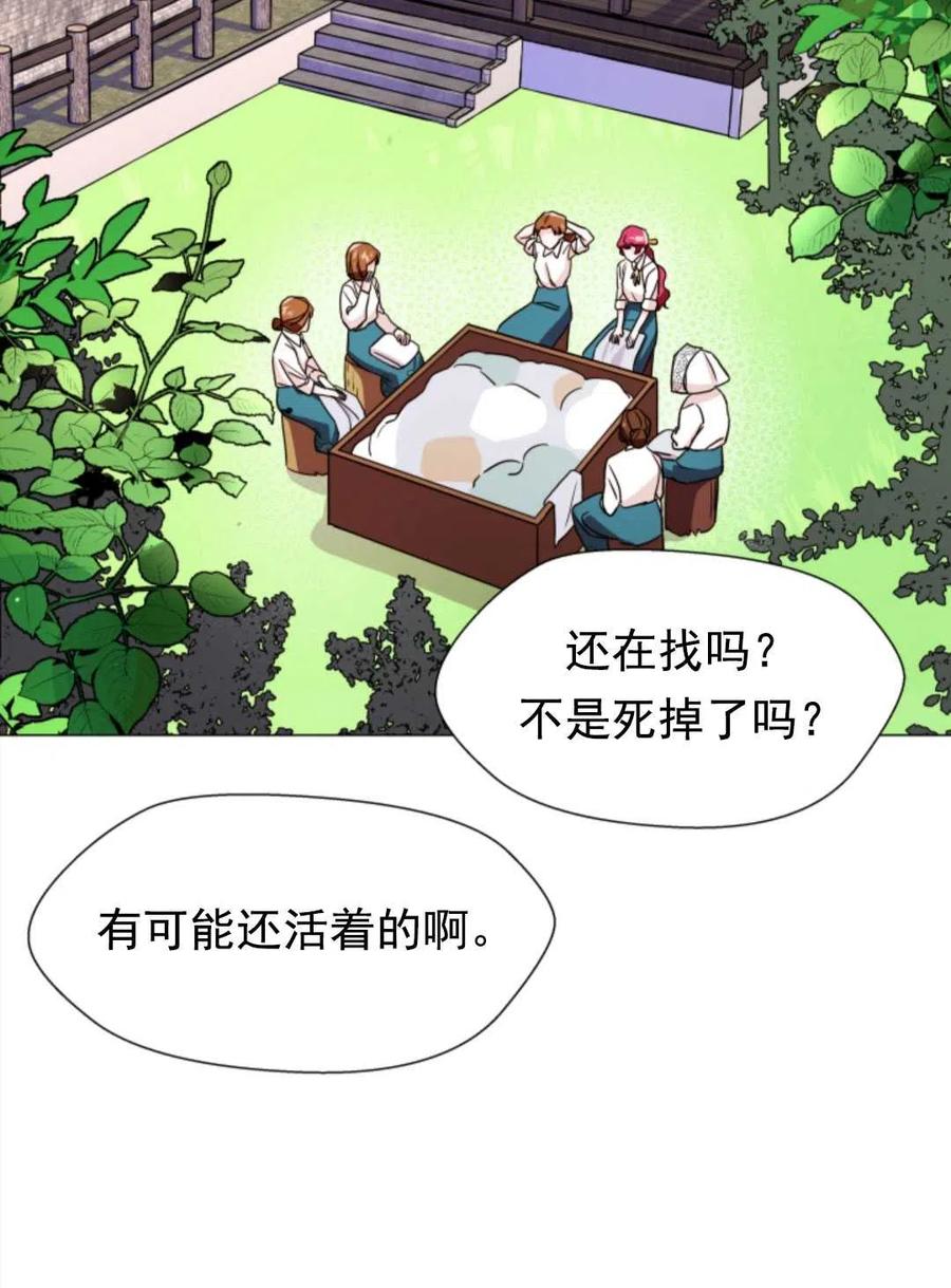 臨時演員拒絕過度癡迷 - 第01話(2/3) - 8