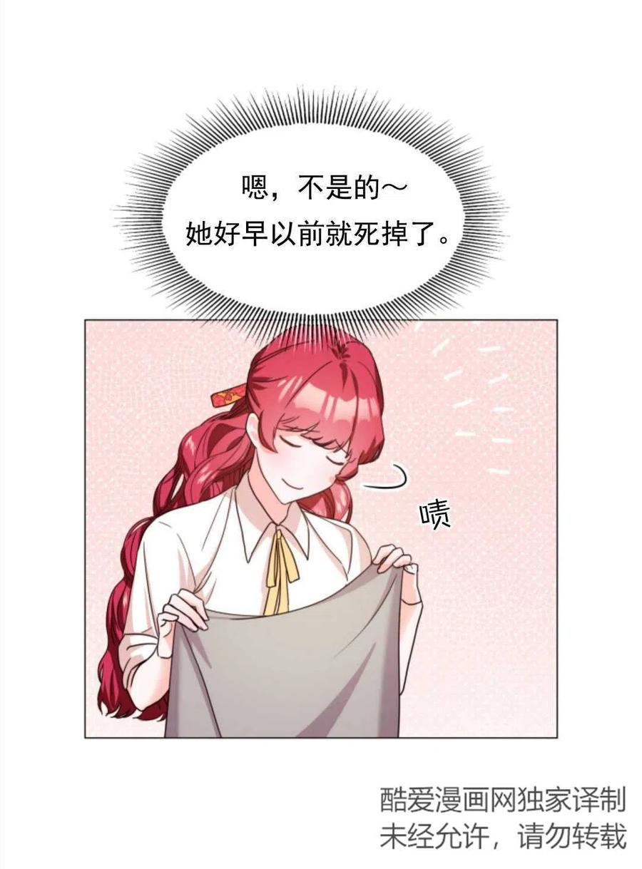 臨時演員拒絕過度癡迷 - 第01話(2/3) - 1