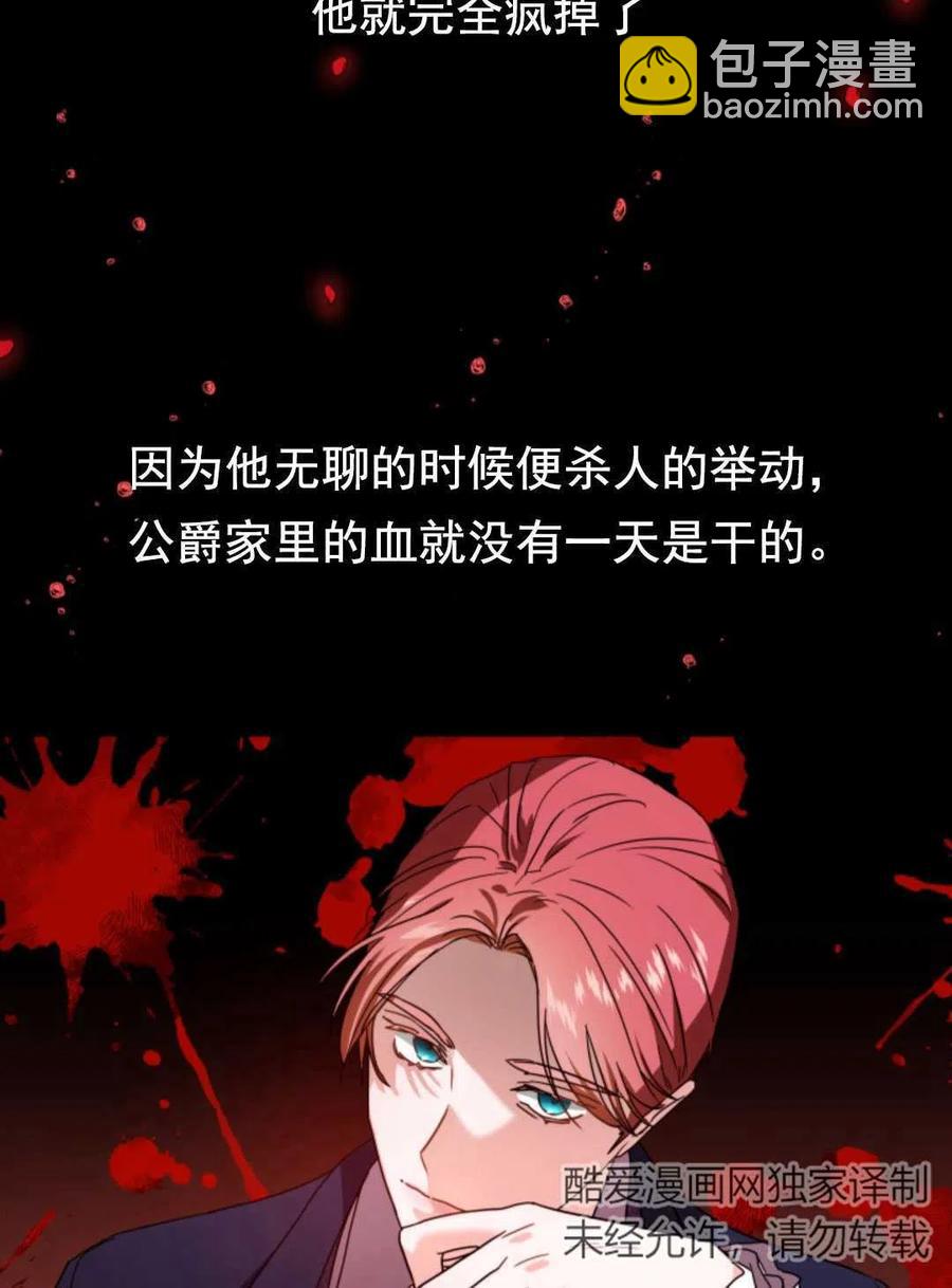 臨時演員拒絕過度癡迷 - 第01話(2/3) - 4