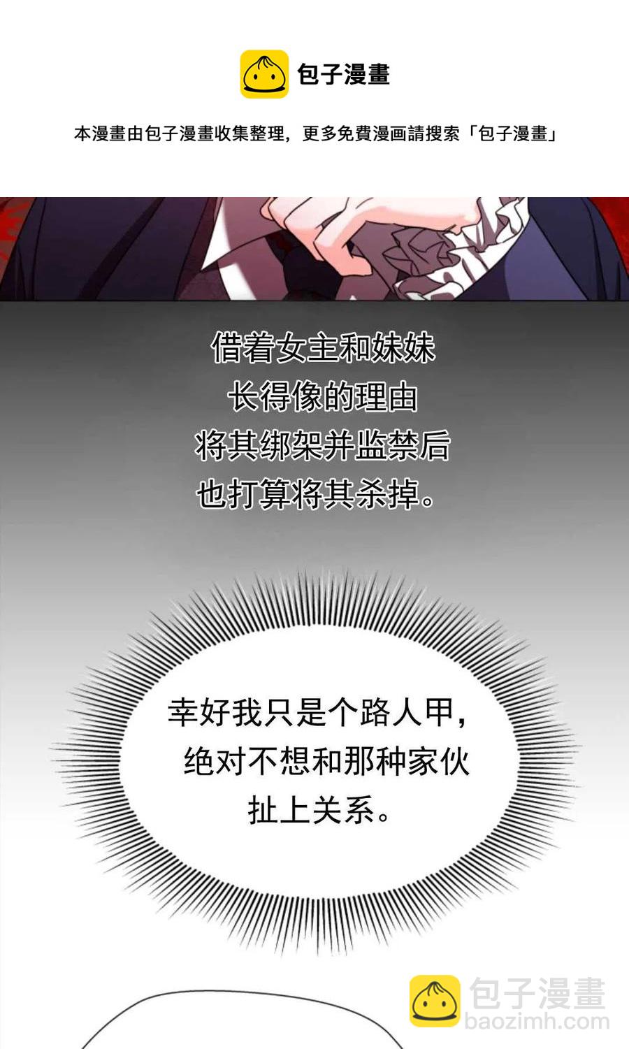 臨時演員拒絕過度癡迷 - 第01話(2/3) - 5