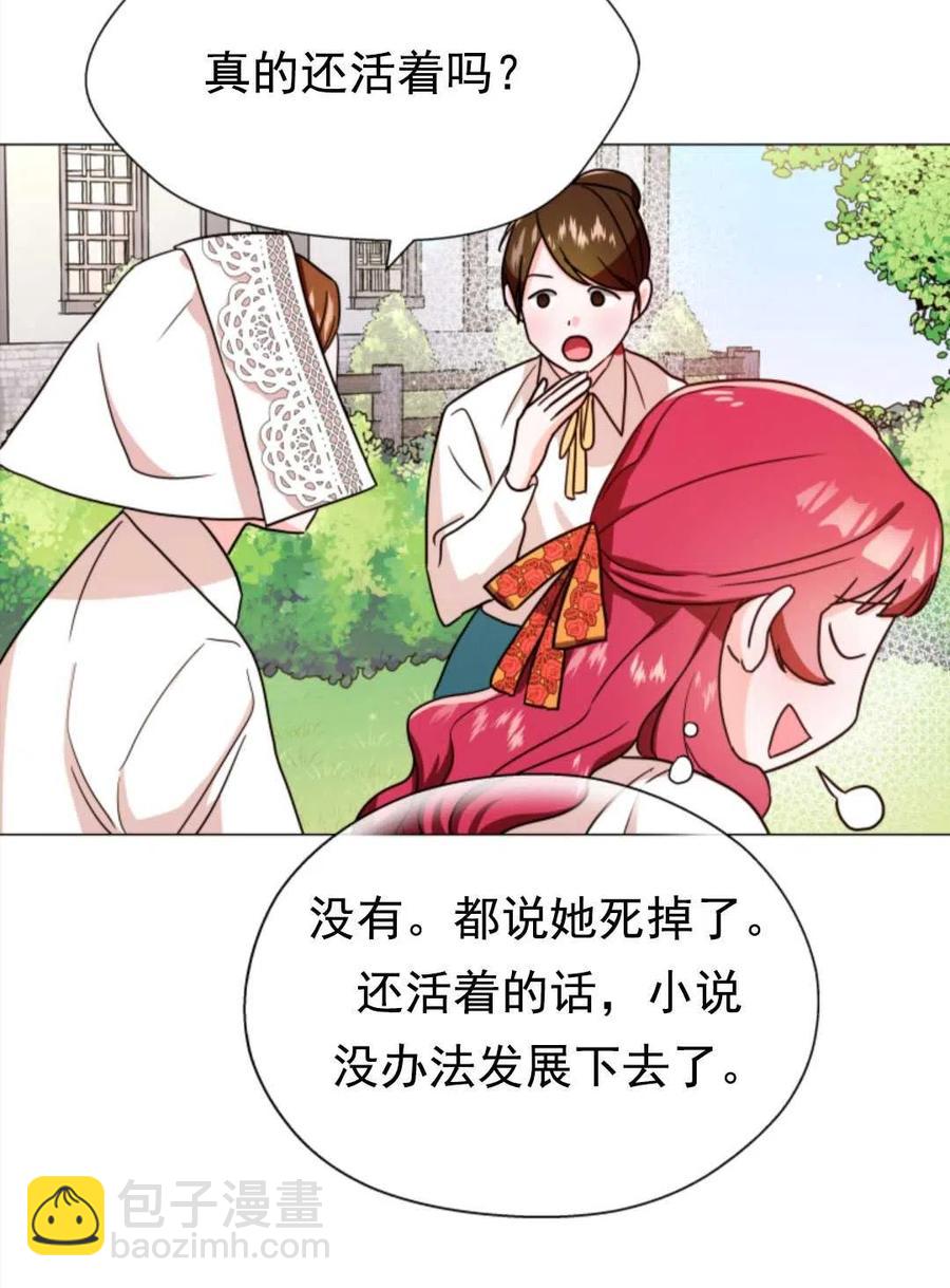 臨時演員拒絕過度癡迷 - 第01話(2/3) - 6