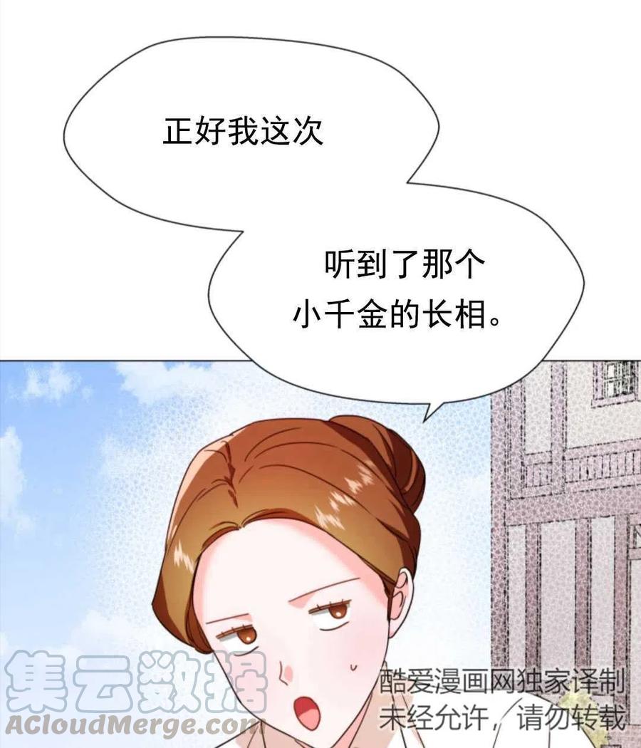 臨時演員拒絕過度癡迷 - 第01話(2/3) - 7