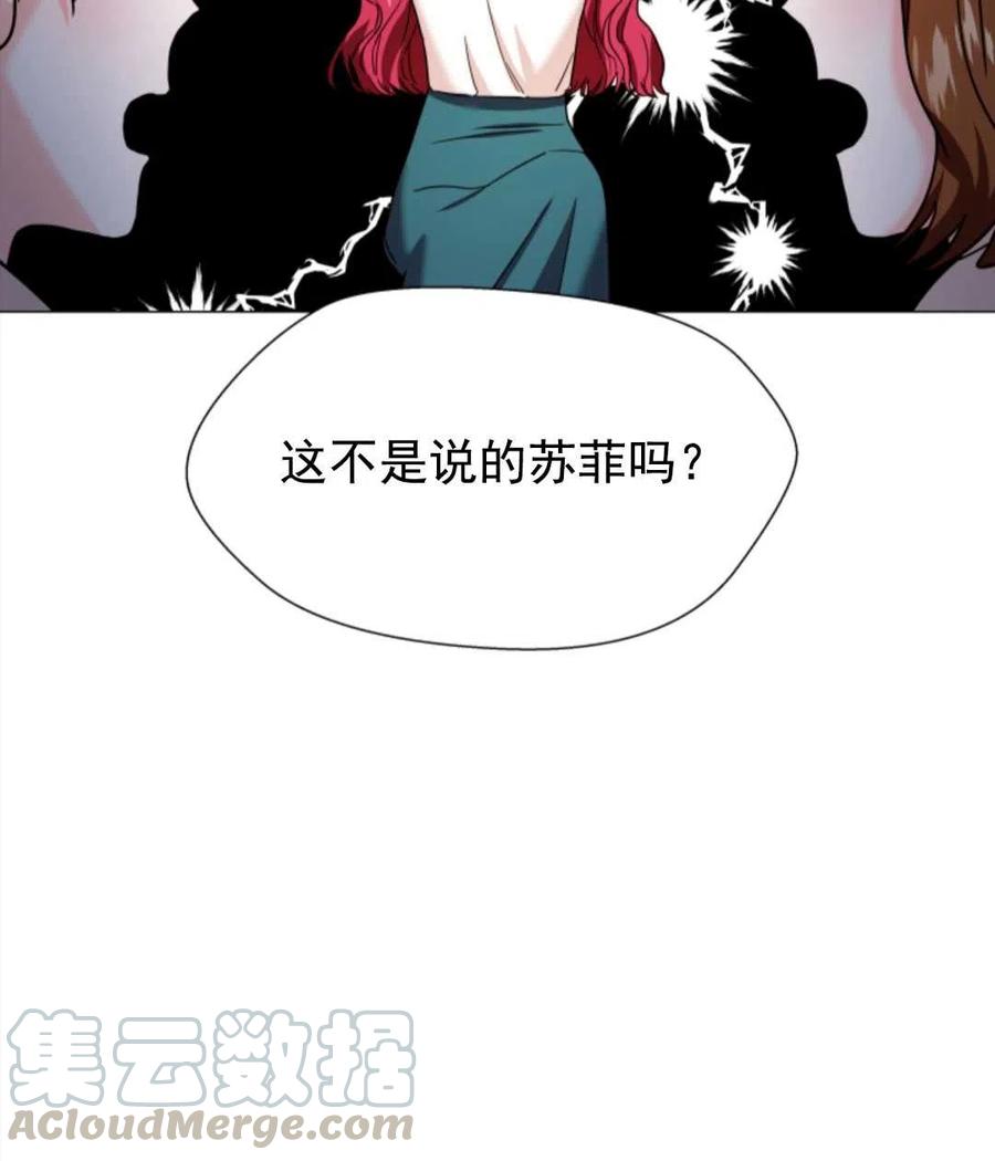 臨時演員拒絕過度癡迷 - 第01話(2/3) - 7