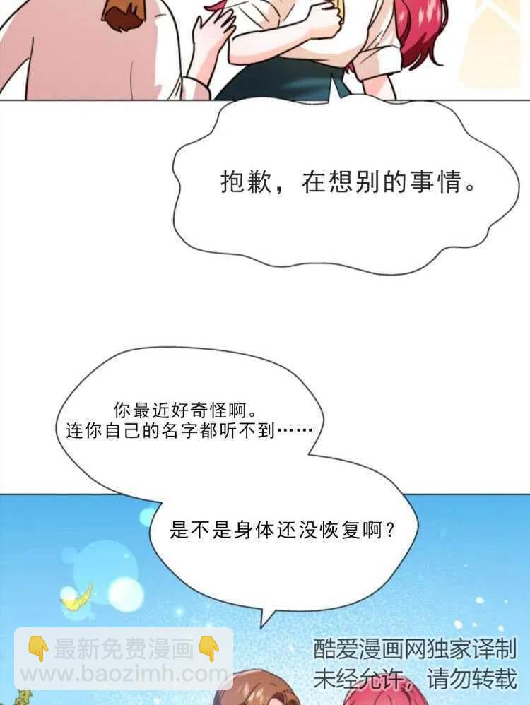 臨時演員拒絕過度癡迷 - 第01話(1/3) - 7