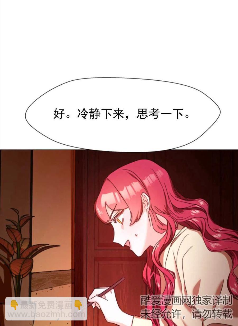 臨時演員拒絕過度癡迷 - 第01話(2/3) - 2