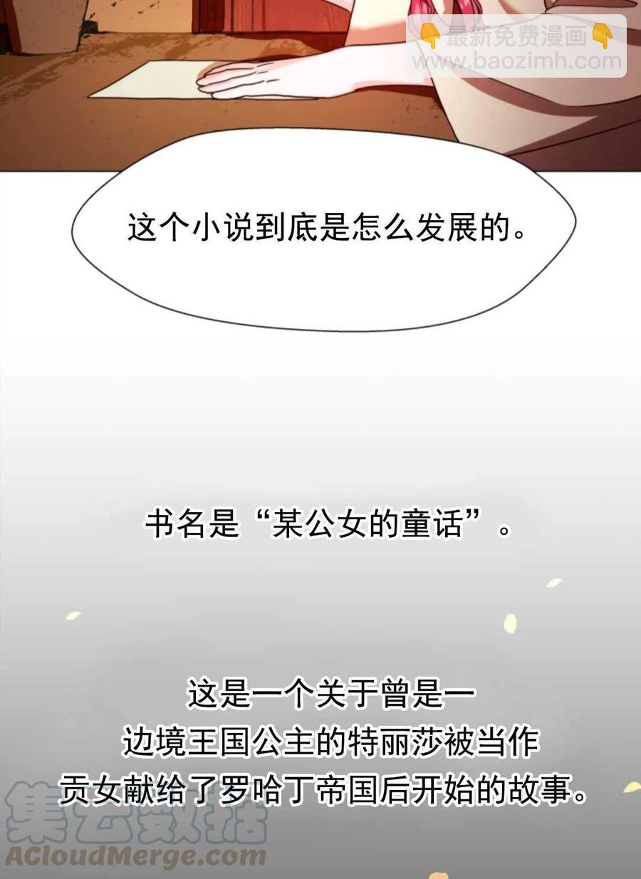 臨時演員拒絕過度癡迷 - 第01話(2/3) - 3