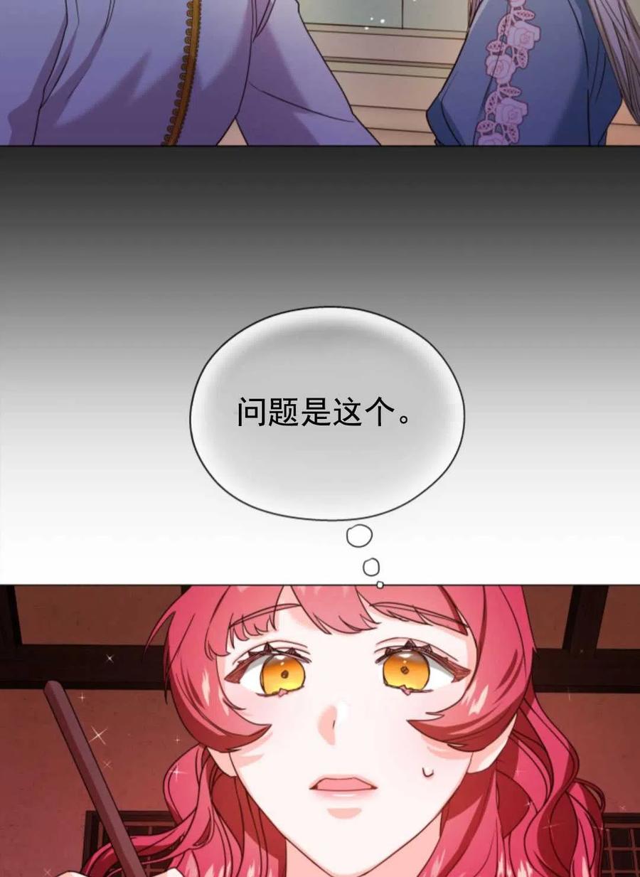 臨時演員拒絕過度癡迷 - 第01話(2/3) - 6