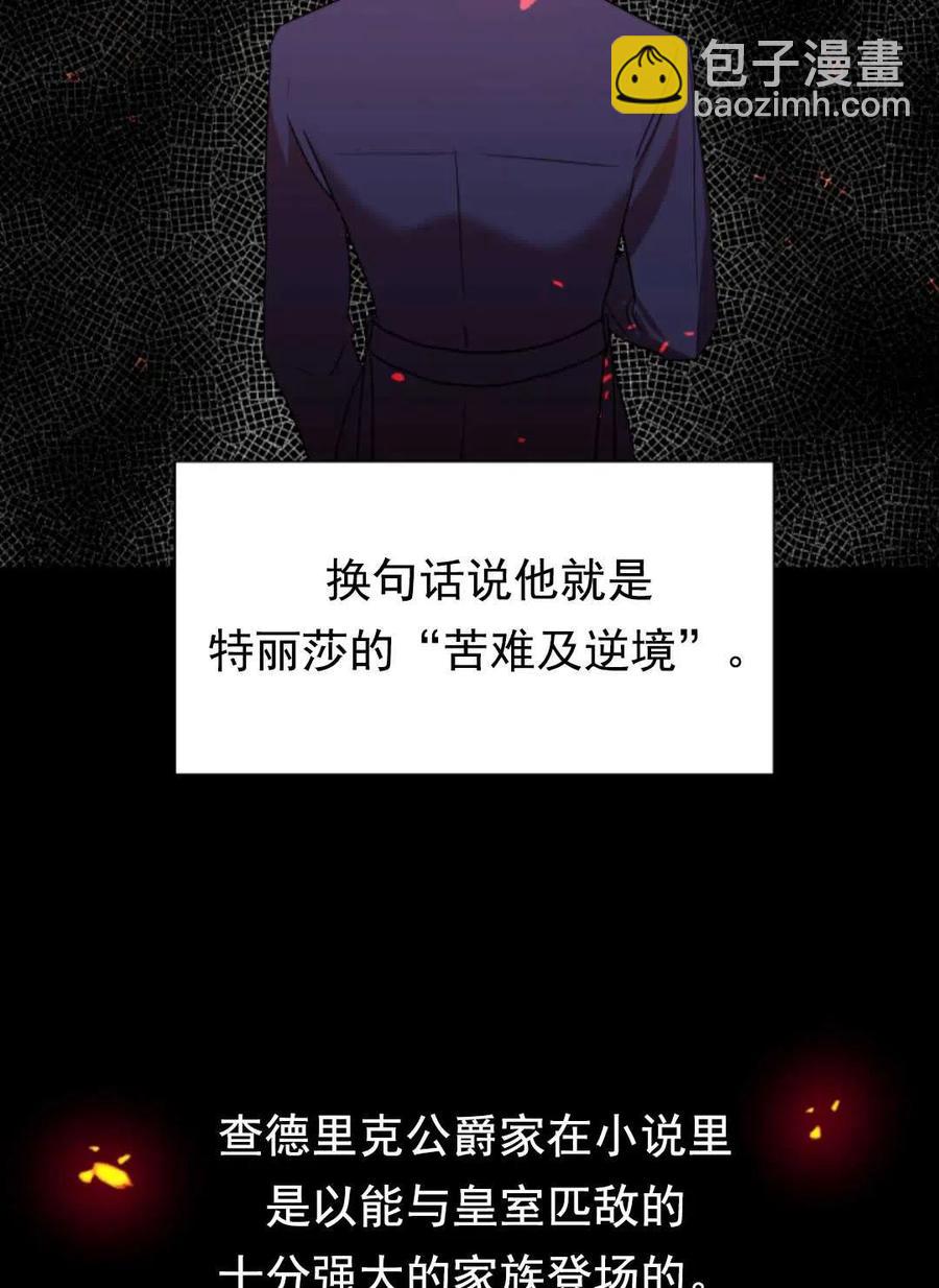 臨時演員拒絕過度癡迷 - 第01話(2/3) - 8