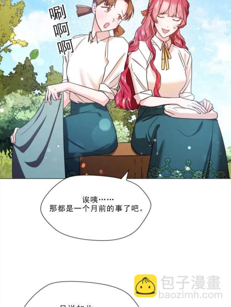 臨時演員拒絕過度癡迷 - 第01話(1/3) - 8