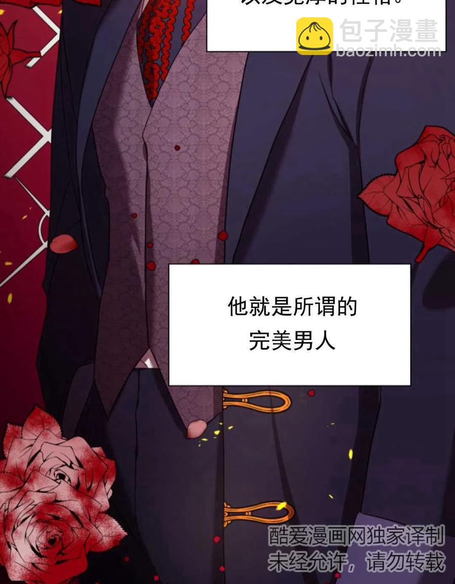 臨時演員拒絕過度癡迷 - 第01話(2/3) - 4