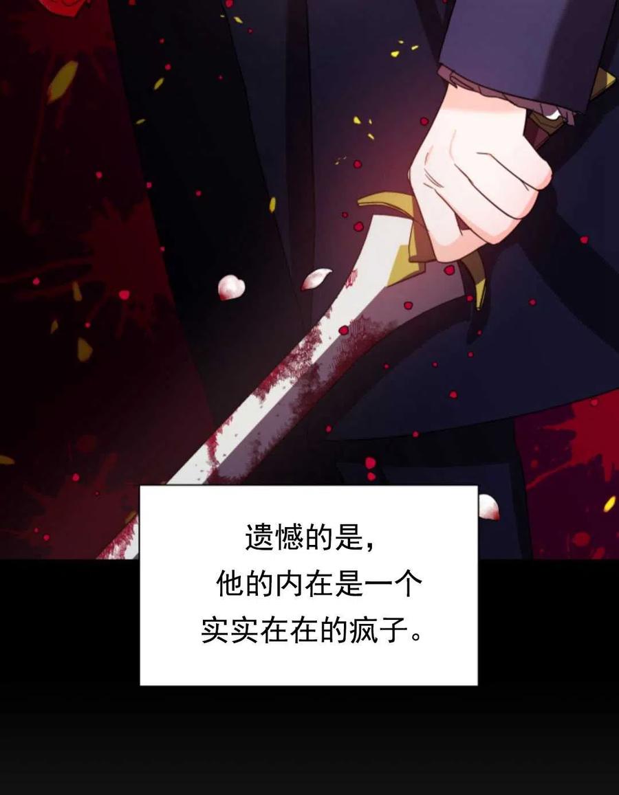 臨時演員拒絕過度癡迷 - 第01話(2/3) - 5