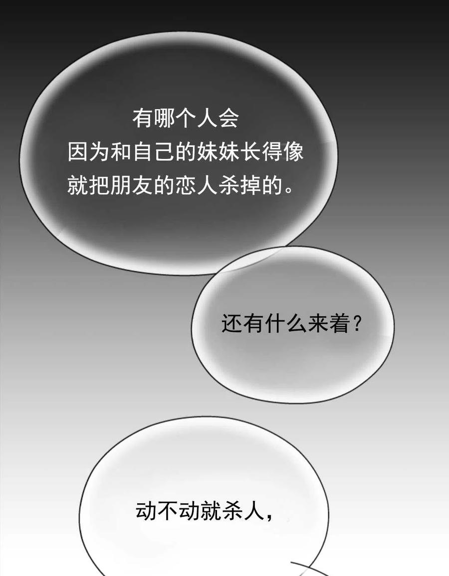 臨時演員拒絕過度癡迷 - 第01話(2/3) - 6